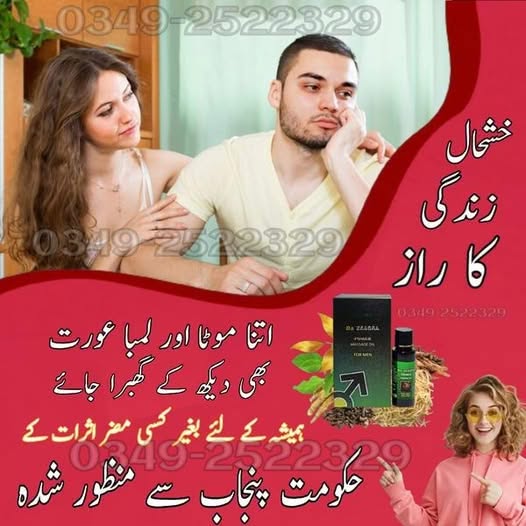 Last day 49% off DA ZEAGRA OIL HERBAL POWER MESSAGE OIL