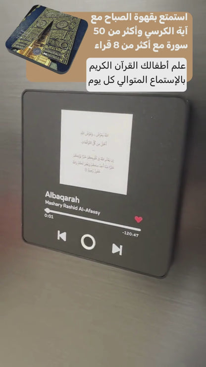 Dua Audio Fridge Magnet - Free Personalisation