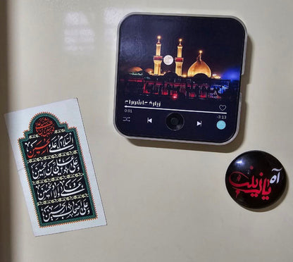 Dua Audio Fridge Magnet - Free Personalisation